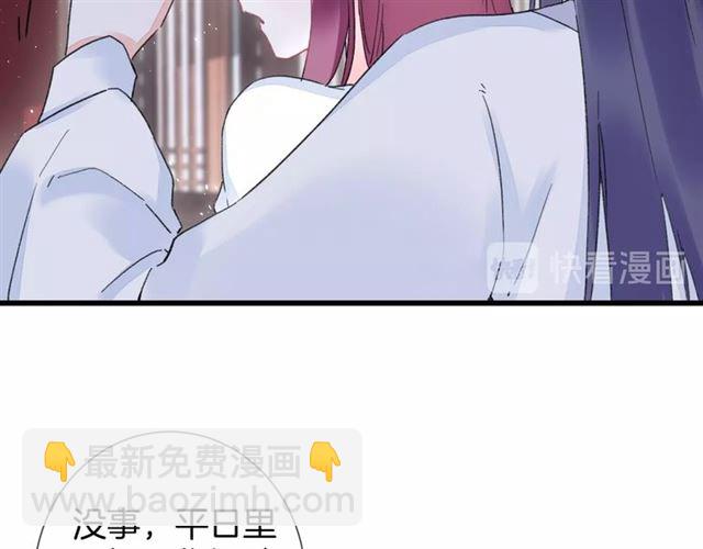 第31话 我早晚都是要娶你的(1/2)-第93话