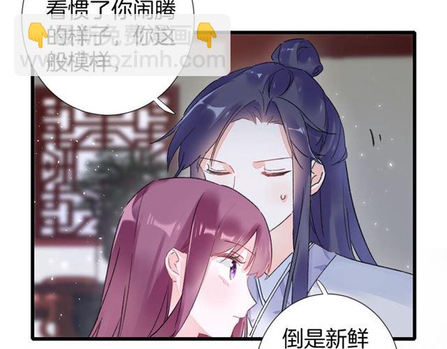 第31话 我早晚都是要娶你的(1/2)-第93话