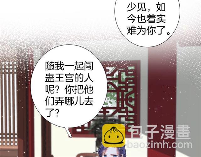 第31话 我早晚都是要娶你的(1/2)-第93话