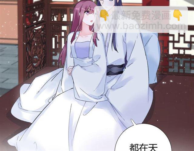 第31话 我早晚都是要娶你的(1/2)-第93话