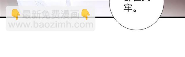 第31话 我早晚都是要娶你的(1/2)-第93话