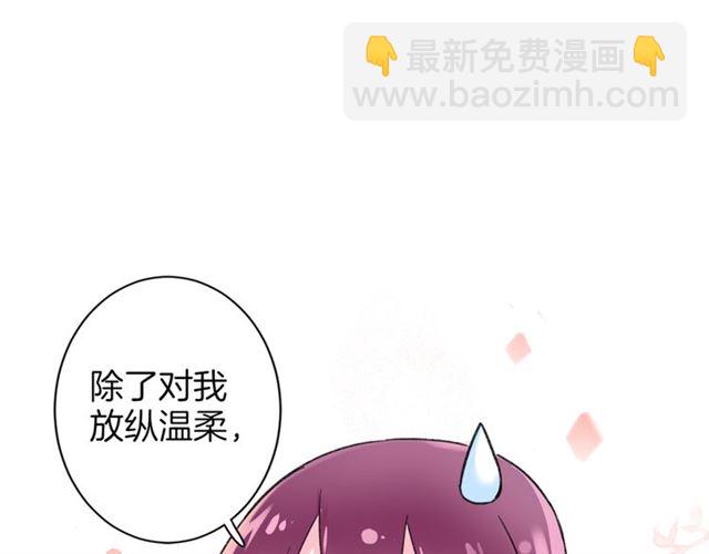第31话 我早晚都是要娶你的(1/2)-第93话