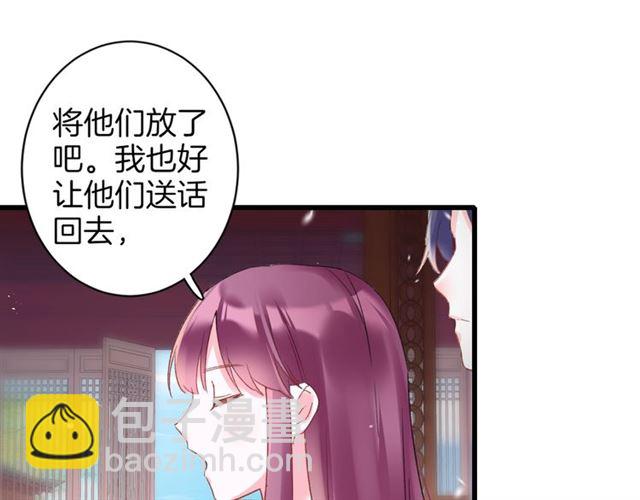 第31话 我早晚都是要娶你的(1/2)-第93话