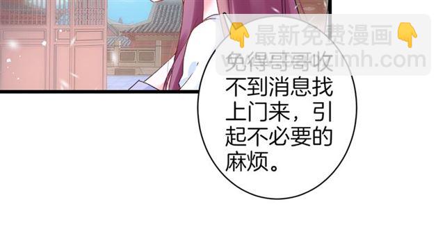 第31话 我早晚都是要娶你的(1/2)-第93话