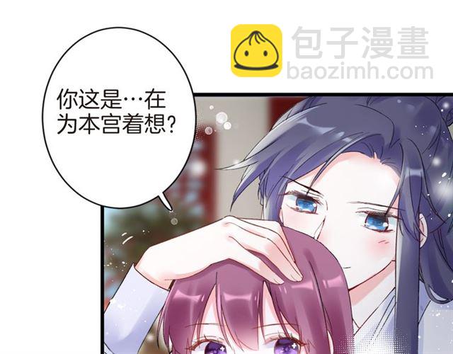 第31话 我早晚都是要娶你的(1/2)-第93话