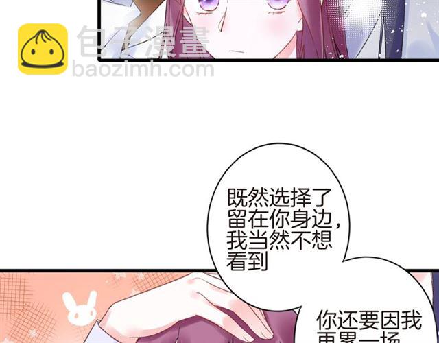 第31话 我早晚都是要娶你的(1/2)-第93话