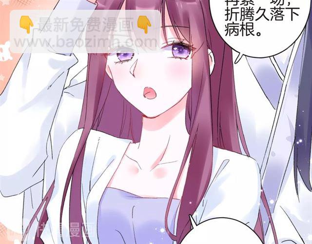 第31话 我早晚都是要娶你的(1/2)-第93话