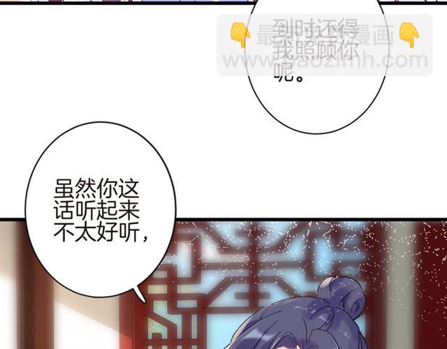 第31话 我早晚都是要娶你的(1/2)-第93话