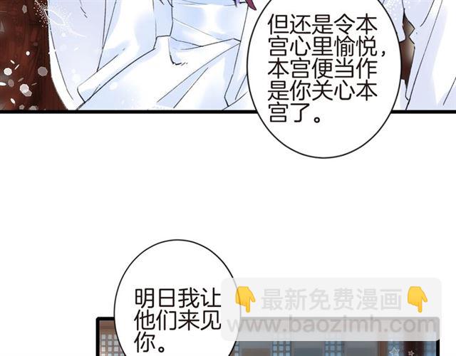 第31话 我早晚都是要娶你的(1/2)-第93话