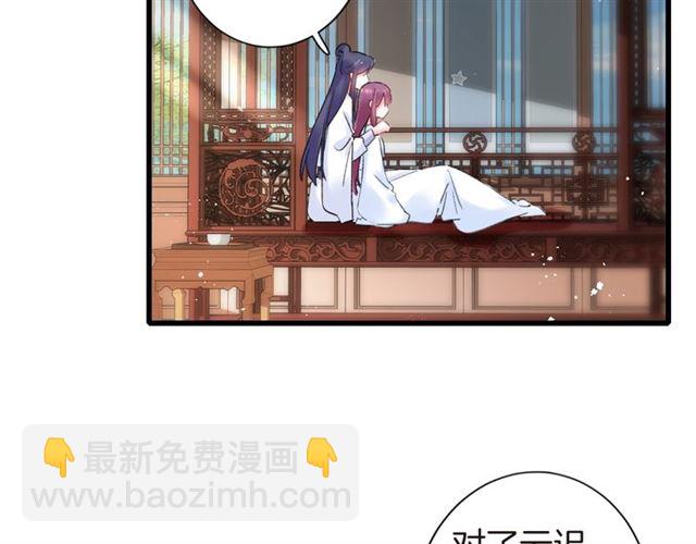 第31话 我早晚都是要娶你的(1/2)-第93话