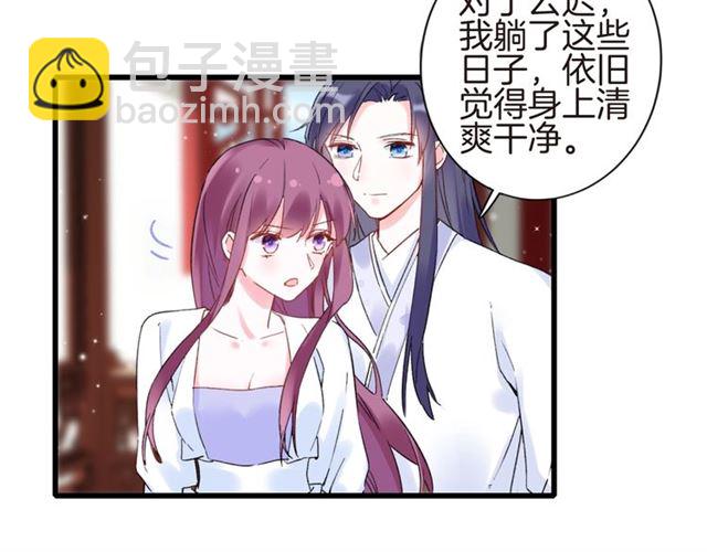 第31话 我早晚都是要娶你的(1/2)-第93话