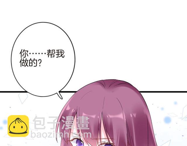 第31话 我早晚都是要娶你的(1/2)-第93话