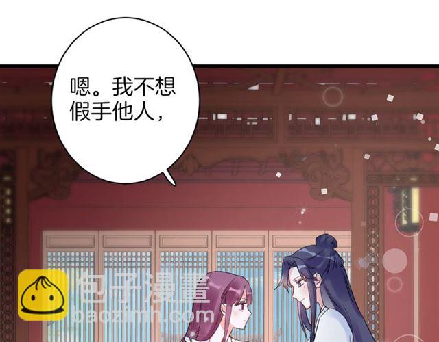 第31话 我早晚都是要娶你的(1/2)-第93话