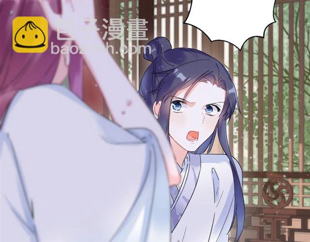 第31话 我早晚都是要娶你的(1/2)-第93话