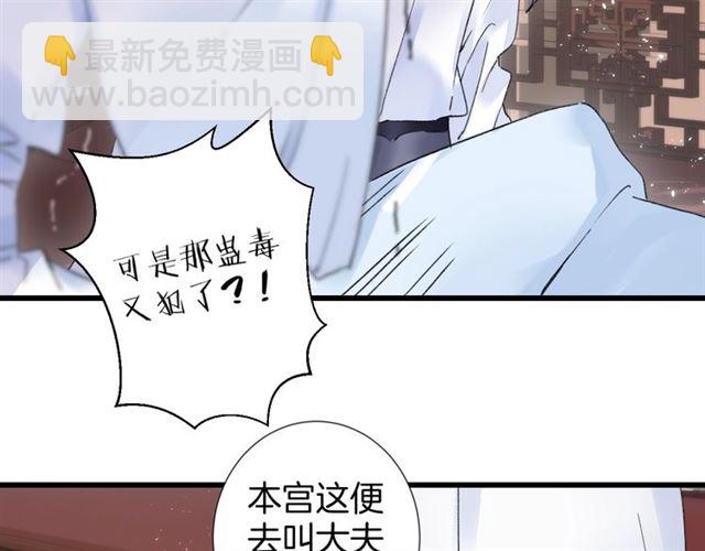 第31话 我早晚都是要娶你的(1/2)-第93话