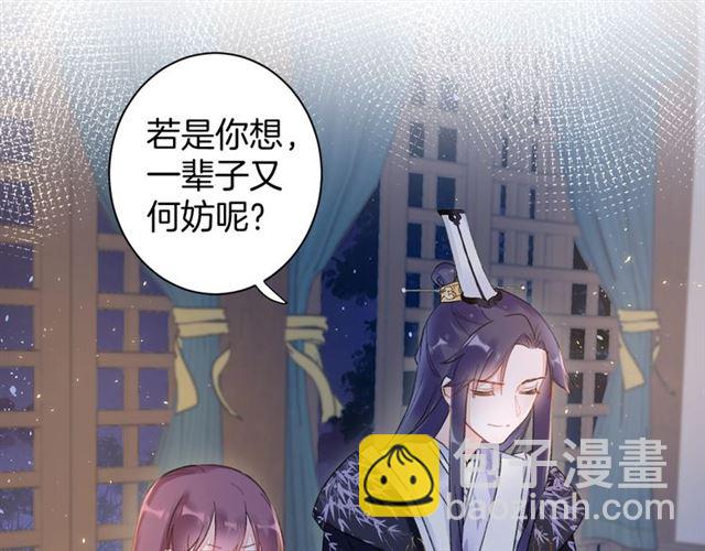 第33话 心心念念的吻(1/2)-第95话