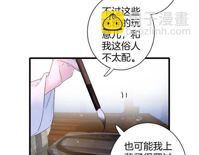 第33话 心心念念的吻(1/2)-第95话