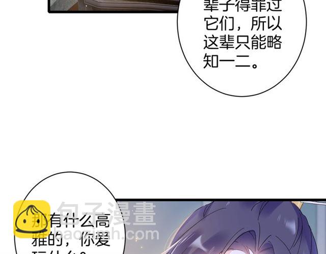 第33话 心心念念的吻(1/2)-第95话