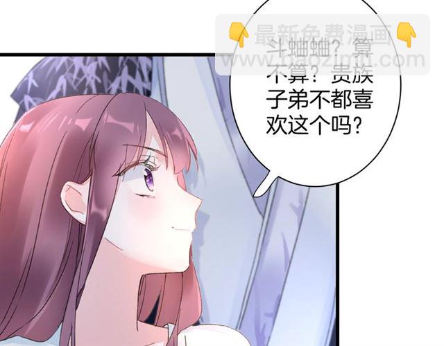 第33话 心心念念的吻(1/2)-第95话