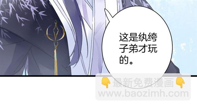第33话 心心念念的吻(1/2)-第95话