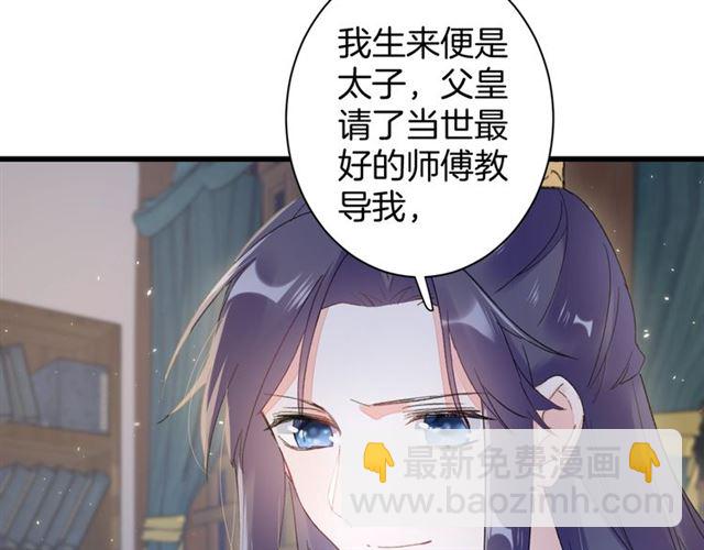 第33话 心心念念的吻(1/2)-第95话