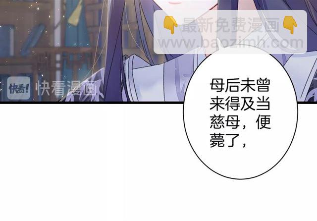 第33话 心心念念的吻(1/2)-第95话
