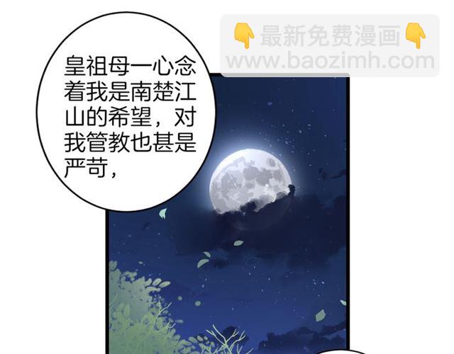第33话 心心念念的吻(1/2)-第95话