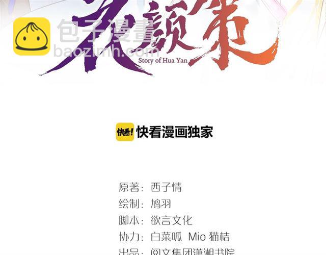第33话 心心念念的吻(1/2)-第95话