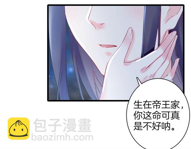 第33话 心心念念的吻(1/2)-第95话