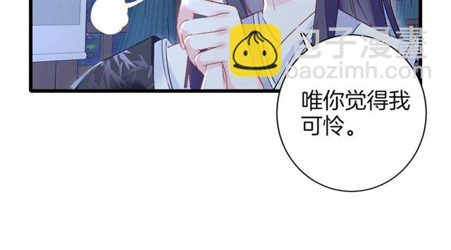第33话 心心念念的吻(1/2)-第95话