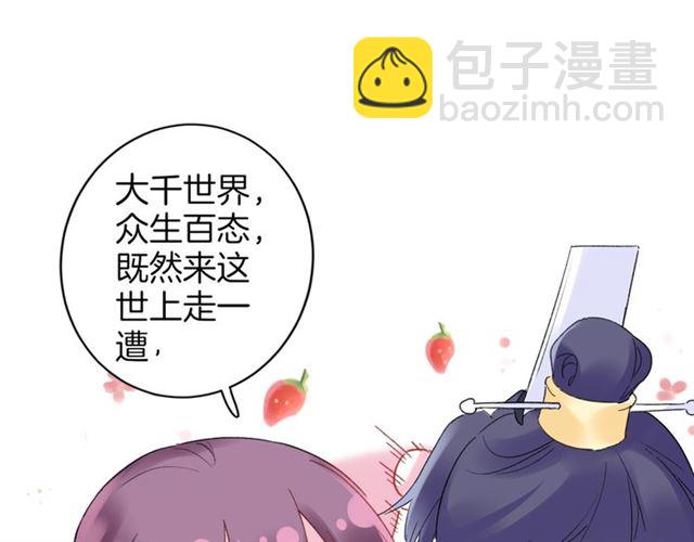 第33话 心心念念的吻(1/2)-第95话