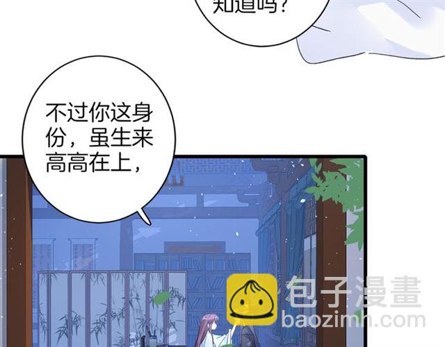 第33话 心心念念的吻(1/2)-第95话