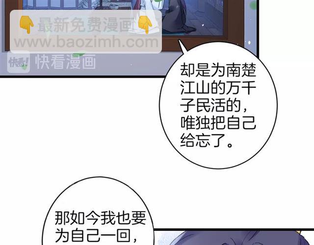 第33话 心心念念的吻(1/2)-第95话