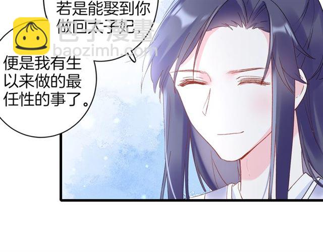 第33话 心心念念的吻(1/2)-第95话