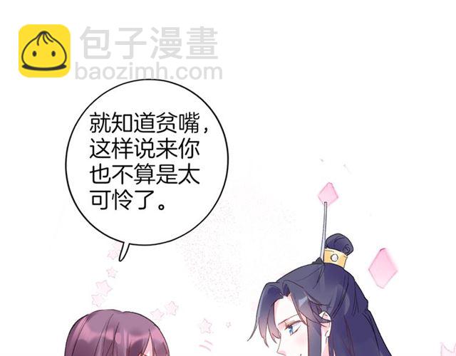 第33话 心心念念的吻(1/2)-第95话