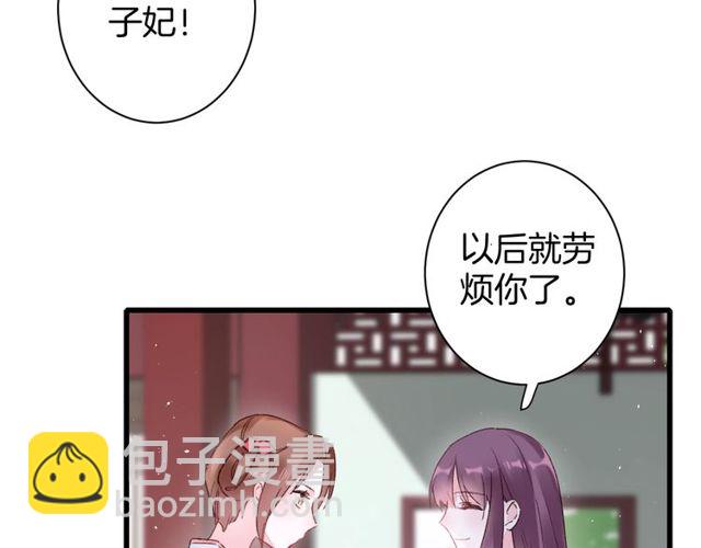第35话 宠你一辈子(1/2)-第97话