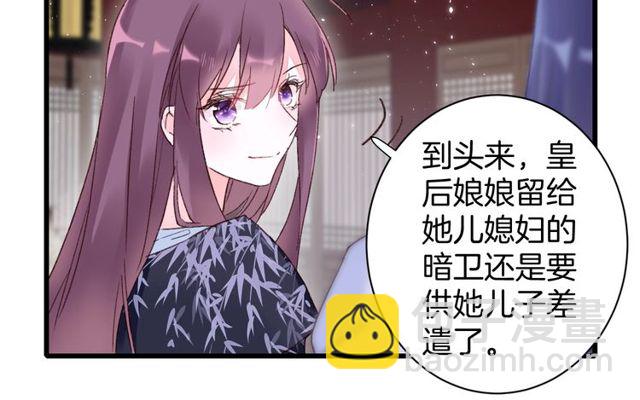 第35话 宠你一辈子(1/2)-第97话