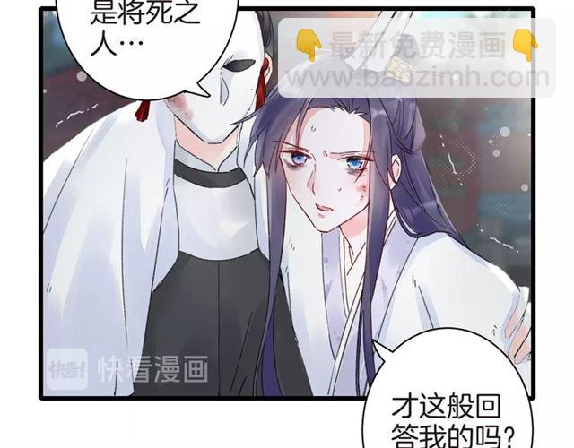 第37话 我们早日回去成婚吧(1/2)-第99话