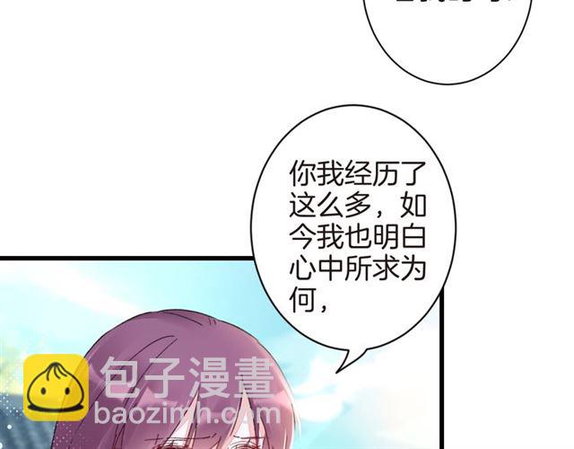 第37话 我们早日回去成婚吧(1/2)-第99话