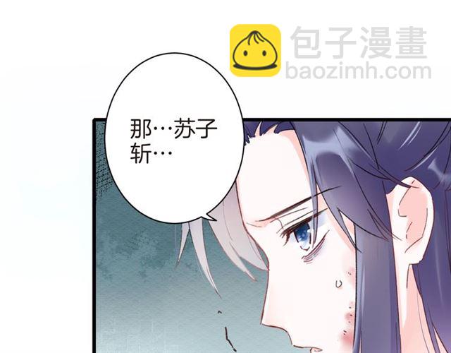 第37话 我们早日回去成婚吧(1/2)-第99话