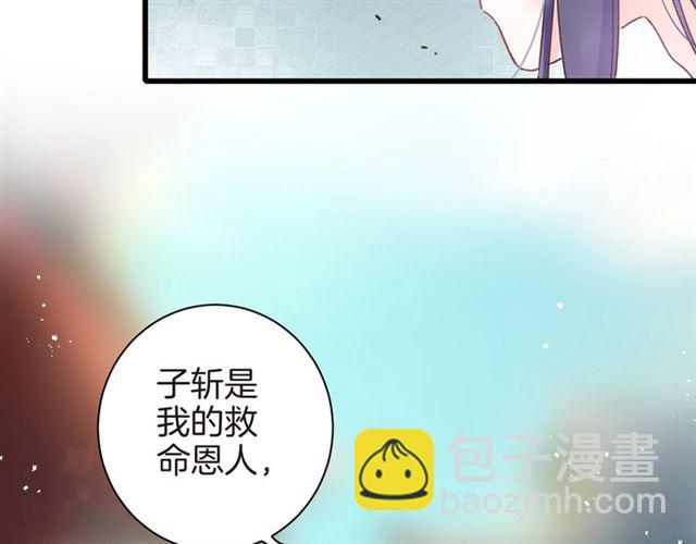 第37话 我们早日回去成婚吧(1/2)-第99话