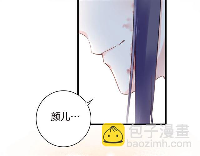 第37话 我们早日回去成婚吧(1/2)-第99话