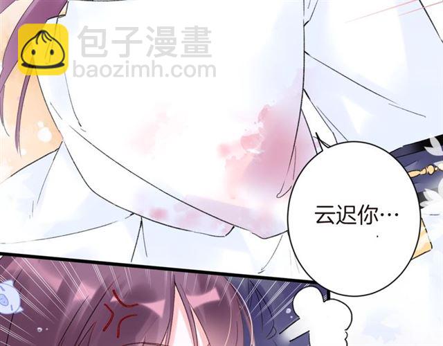 第37话 我们早日回去成婚吧(1/2)-第99话