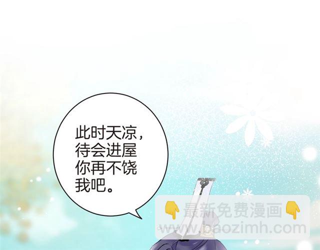 第37话 我们早日回去成婚吧(1/2)-第99话