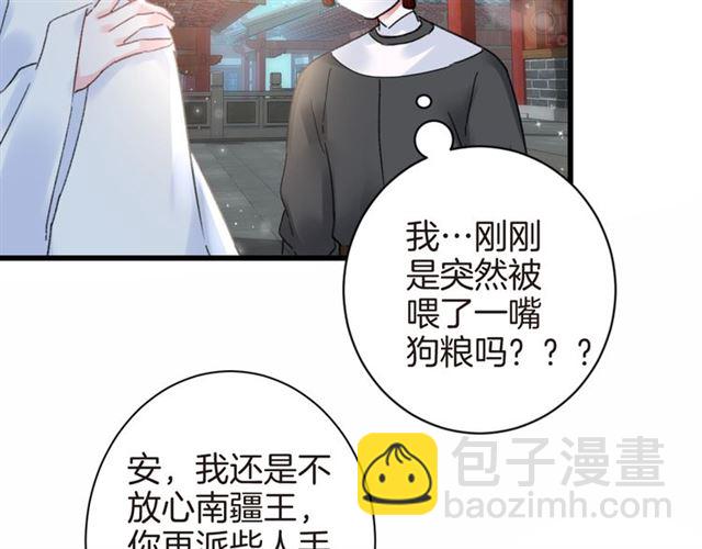 第37话 我们早日回去成婚吧(1/2)-第99话