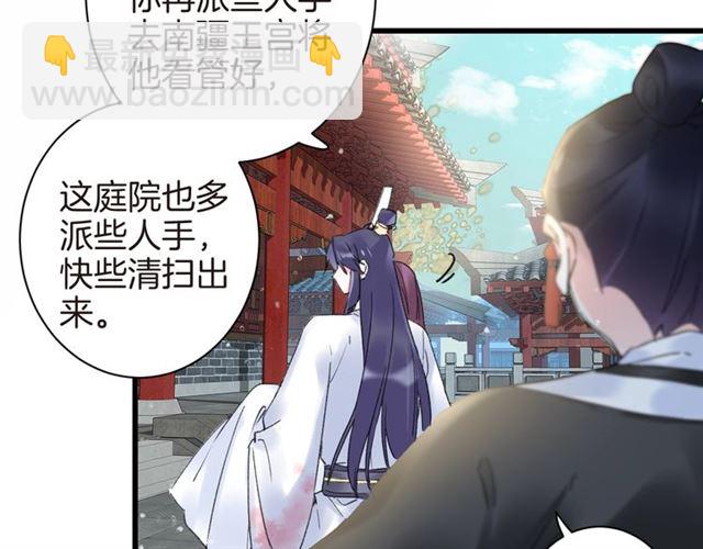 第37话 我们早日回去成婚吧(1/2)-第99话