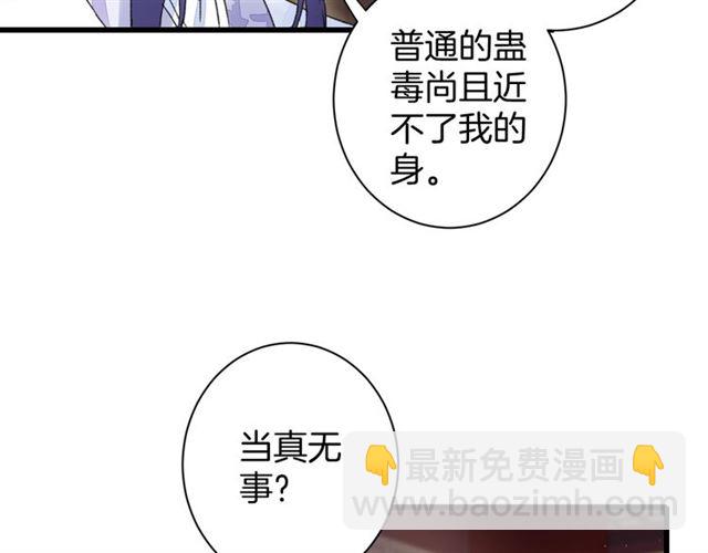 第37话 我们早日回去成婚吧(1/2)-第99话