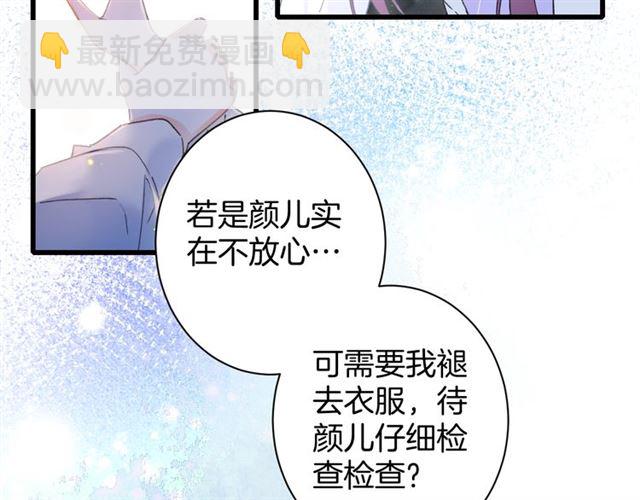 第37话 我们早日回去成婚吧(1/2)-第99话