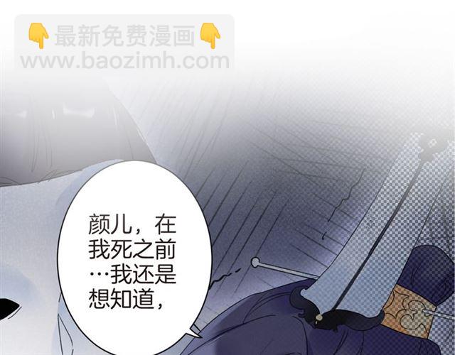 第37话 我们早日回去成婚吧(1/2)-第99话
