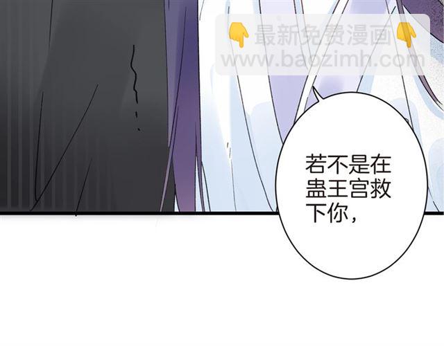 第37话 我们早日回去成婚吧(1/2)-第99话